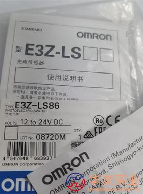 欧姆龙光电开关E3Z-LS86