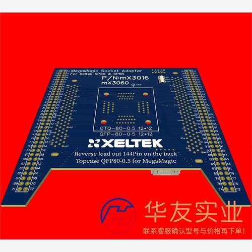 西尔特6100N编程器DX3016编程座QFP80-0.5