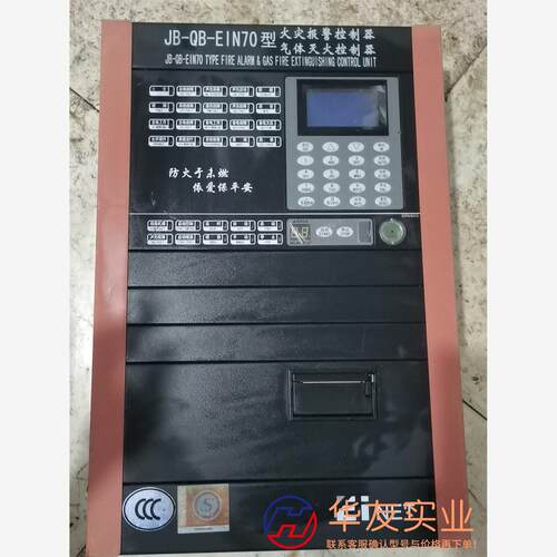 EINET/依爱JB-QB-EIN70火灾报警控制器气体灭