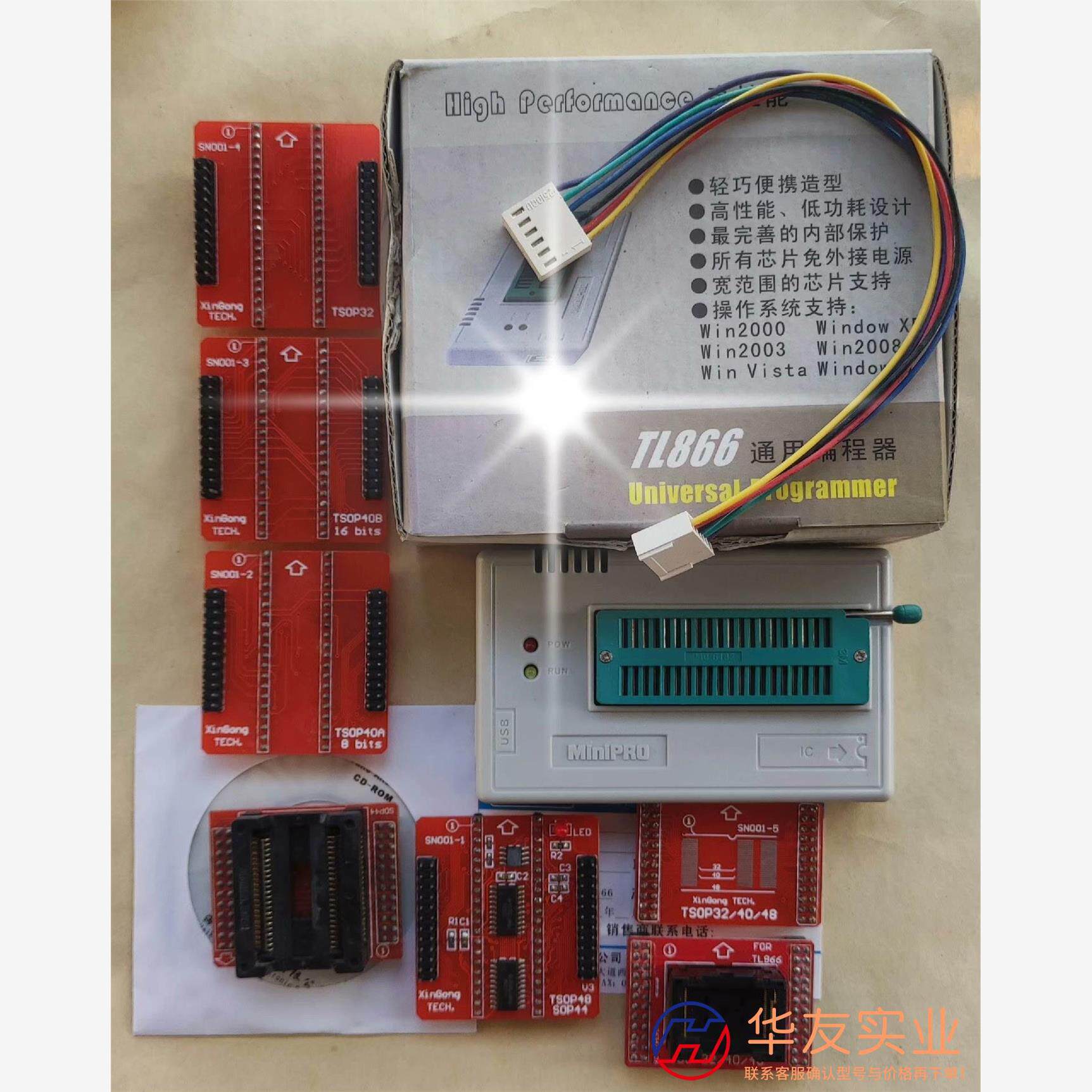 鑫工TL866A编程器