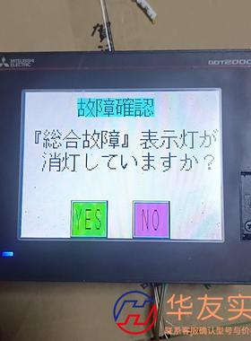 三菱GT2105-QTBDS片