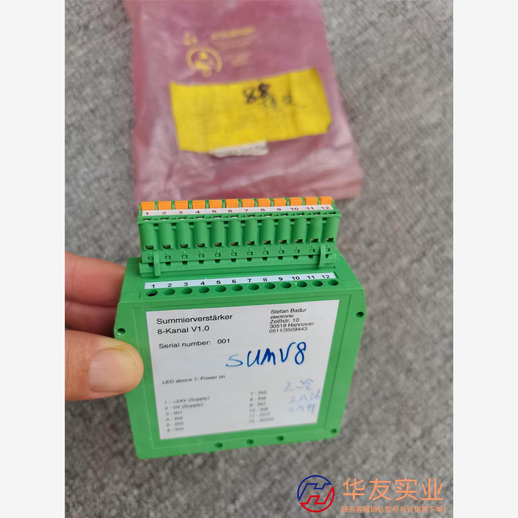 8-Kanal V1.0 菲尼克斯 Summierverst - 实物图