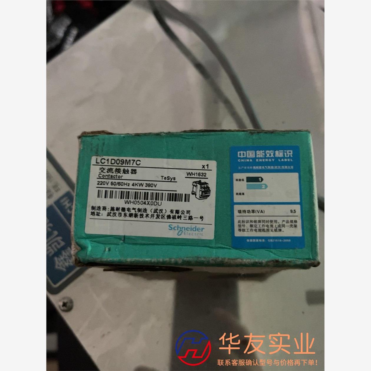 施耐德 LC1D09M7C交流接触器4kw
