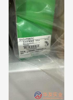 GV2-PM07C电机保护断路器GV2PM07C