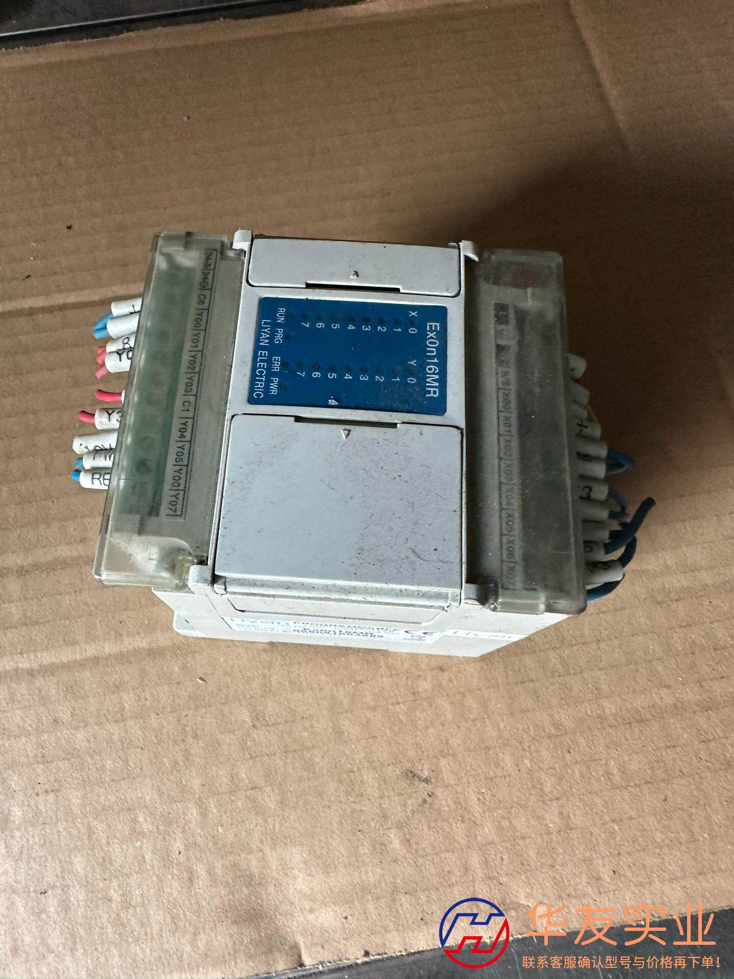 力扬 PLC EX0N16MR