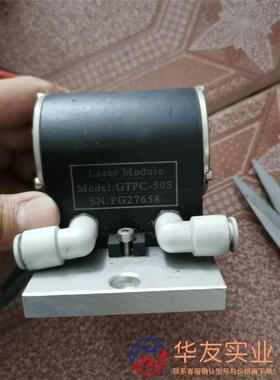 半导体激光模块GTPC-50S商品售