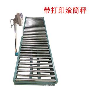 称重打印滚筒线轨道称滚筒式复检秤流水线自动称重设备可打印标贴