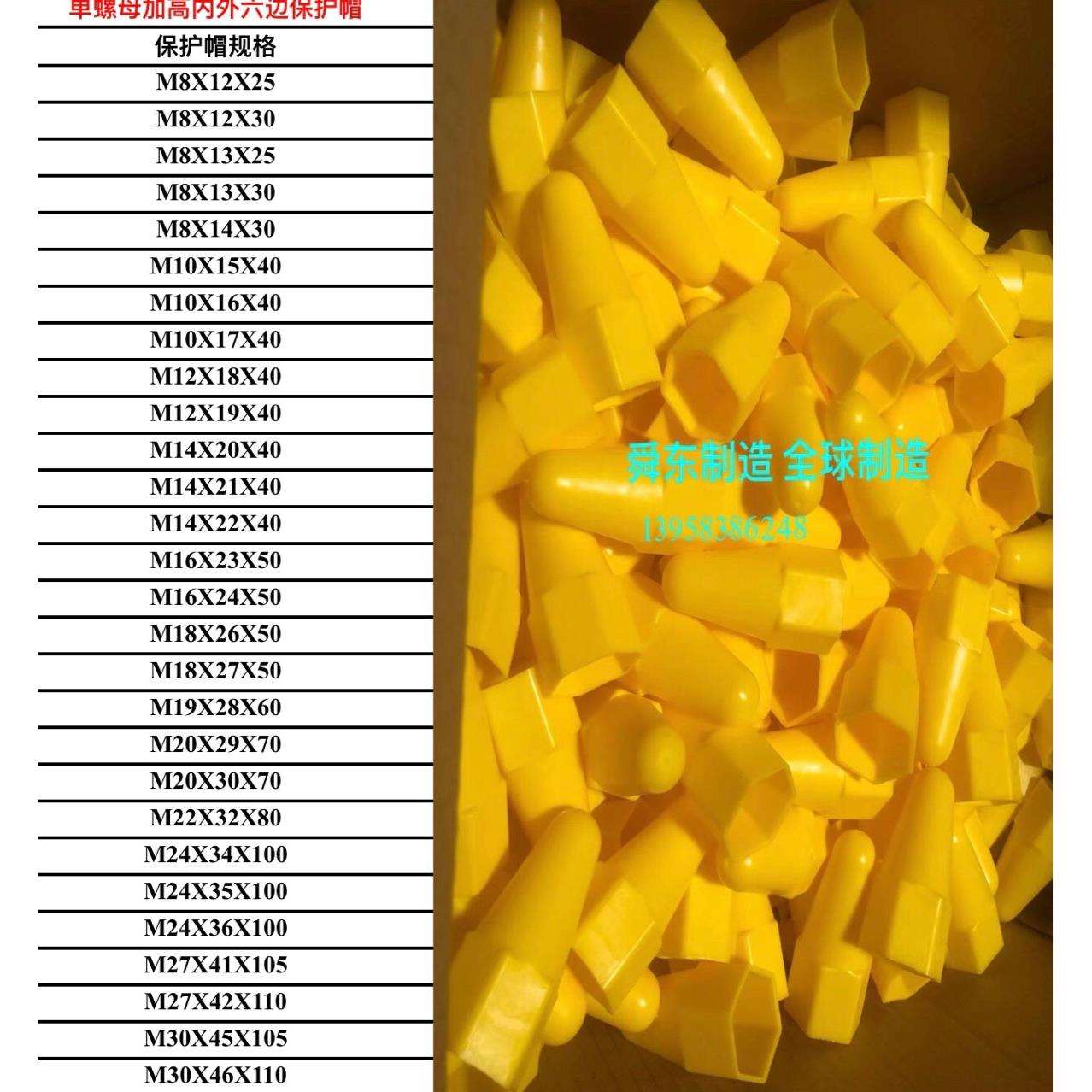 六角螺母保护套 螺母保护帽 地脚螺栓螺母保护罩 螺母盖