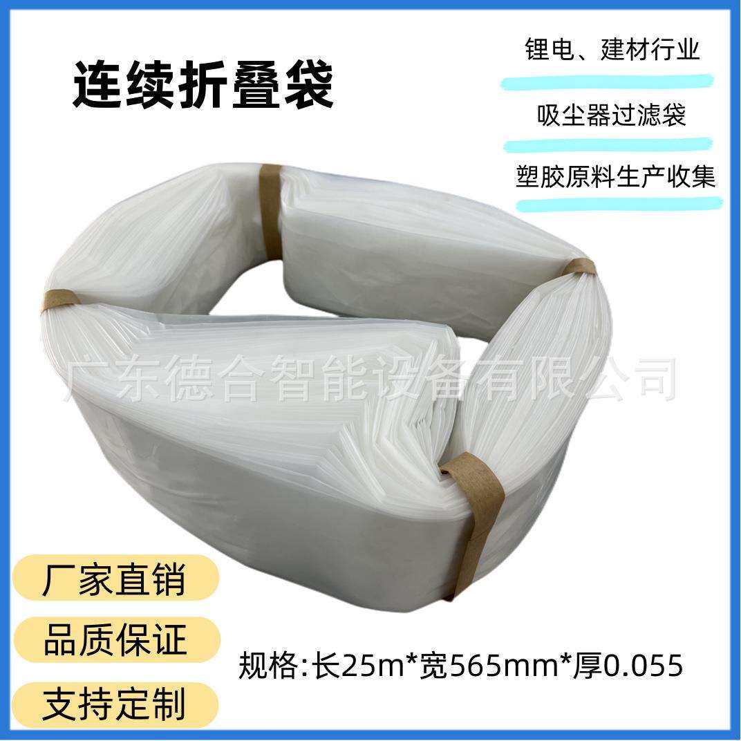 地坪研磨吸尘器折叠袋加厚聚乙烯连续折叠袋工业吸尘器套袋现货