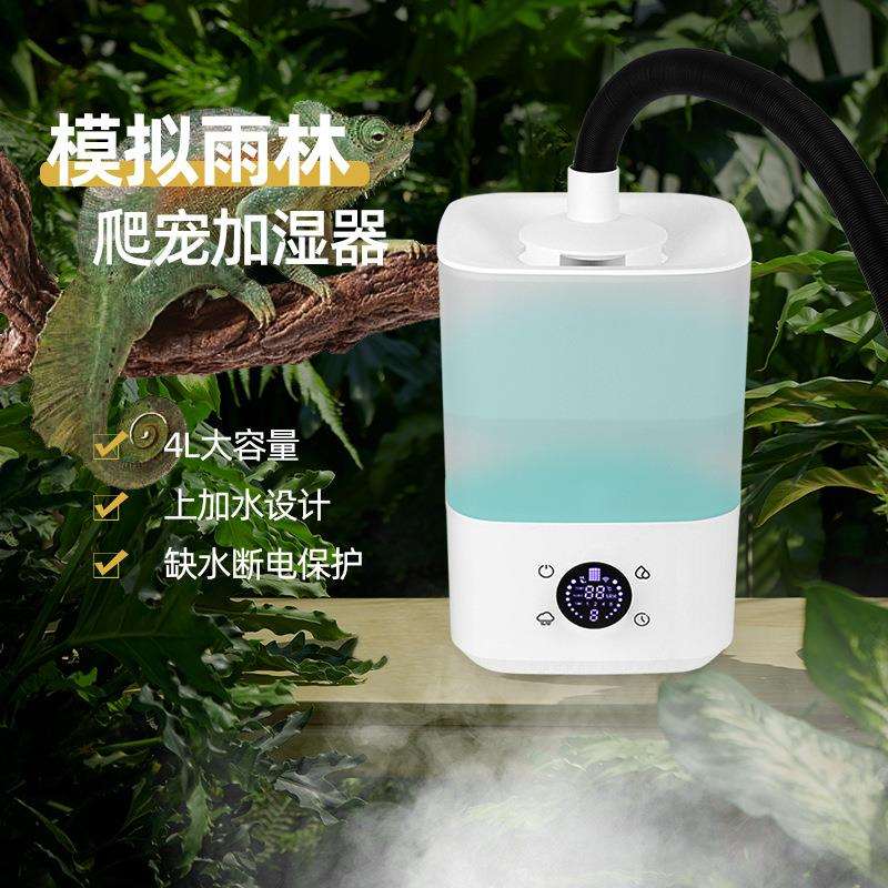标养箱养护箱专用加湿器爬宠饲养箱增湿器加湿器