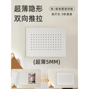 弱电箱装饰遮挡画免打孔信号箱配电箱强电盖板亚克力电表箱盒