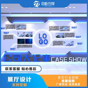 企业展厅设计科技展厅设计文化墙设计企业文化设计目视化设计制作