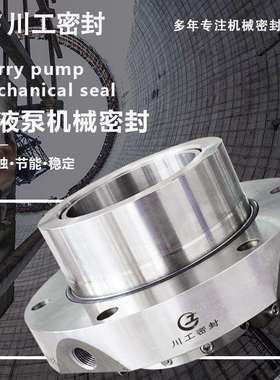 轴用密封 SLZC80-630SLZC50-300KATJSLZC100-350 机械密封水泵