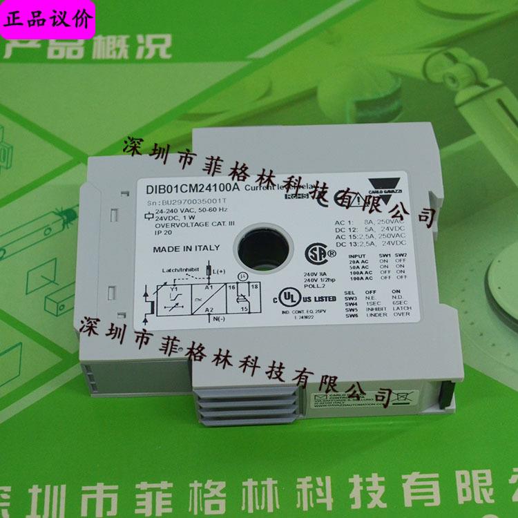 【实物拍照】DIB01CB2310A瑞士佳乐carlo gavazzi监控保护继电器