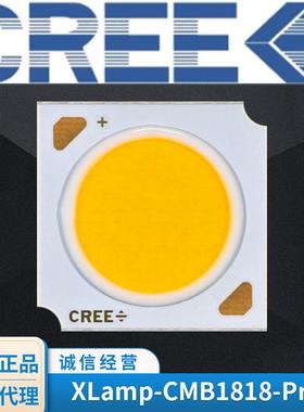 led灯珠 大功率creeXLamp-CMB1818-Pro9 亮度档手电灯珠替代XPG2