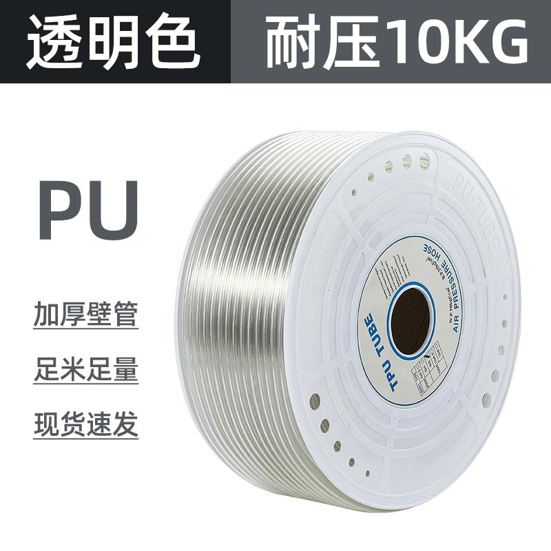 PU气管8mm气泵软管防爆高压管空压机透明气动气带管8/10/12mm气线