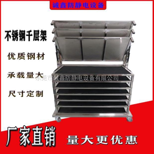 厂家不锈钢千层架smt车间电路板存放架防静电周转车推车可订