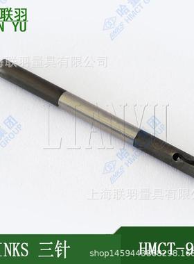 LIKNS哈量三针量规量针螺纹测量三针支板中径0.118 1.157 2.595