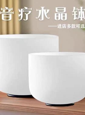 厂家直供440hz432hz乳白色6-14英寸水晶钵佛音钵颂钵音乐碗禅修