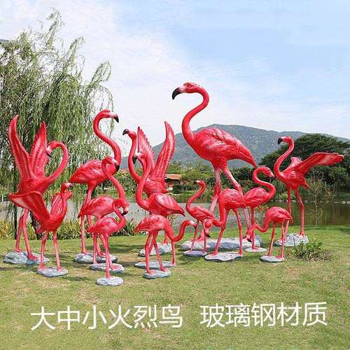 园林花园庭院假山拍摄道具树脂玻璃钢动物装饰仿真火烈鸟落地摆件