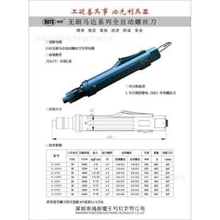 厂家直销 4500 鸿彤HOTO经济型无刷电动起子B
