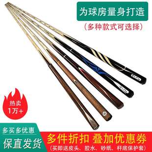 戈力奥秘松力道小头台球杆桌球杆斯诺克球杆公杆球房公用黑八球杆