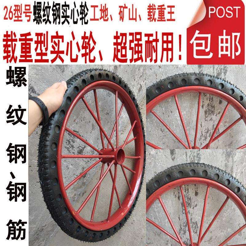 大量购买工地翻斗车轮斗车轮胎载重型实心轮子加厚手推环卫车板车