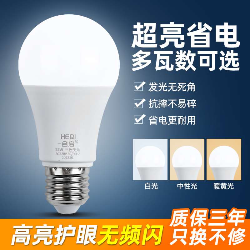 LED灯泡球泡E27螺口E14节能灯5w瓦吊灯台灯家用白光超亮螺旋灯泡