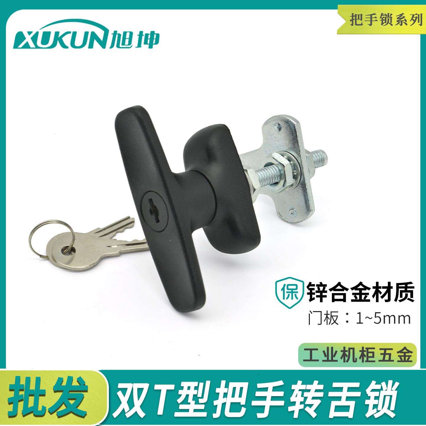 同92-11-511手柄式转舌锁门锁 T形机箱柜门锁 把手锁黑色带锁芯