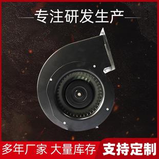 单进风 直流鼓风机多翼式工业离心中压低噪音空气净化抽风机EC160
