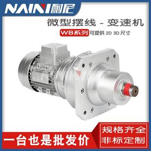 120 180 250 L1D微型摆线针轮减速17 WB85