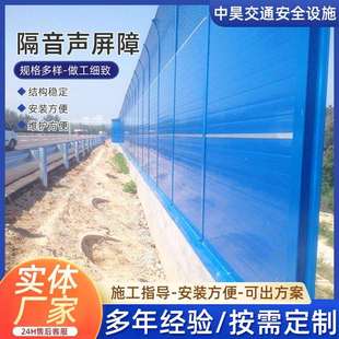 声屏桥梁隔音板工地降噪隔音墙高架桥金属隔音屏镀锌隔音神器静音