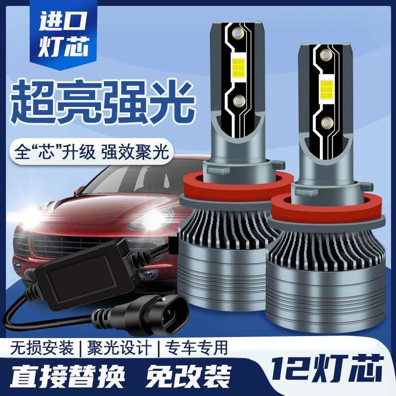 12V-24V通用货车汽车led大灯前照灯远近光一体H1H7H4超亮灯泡改装
