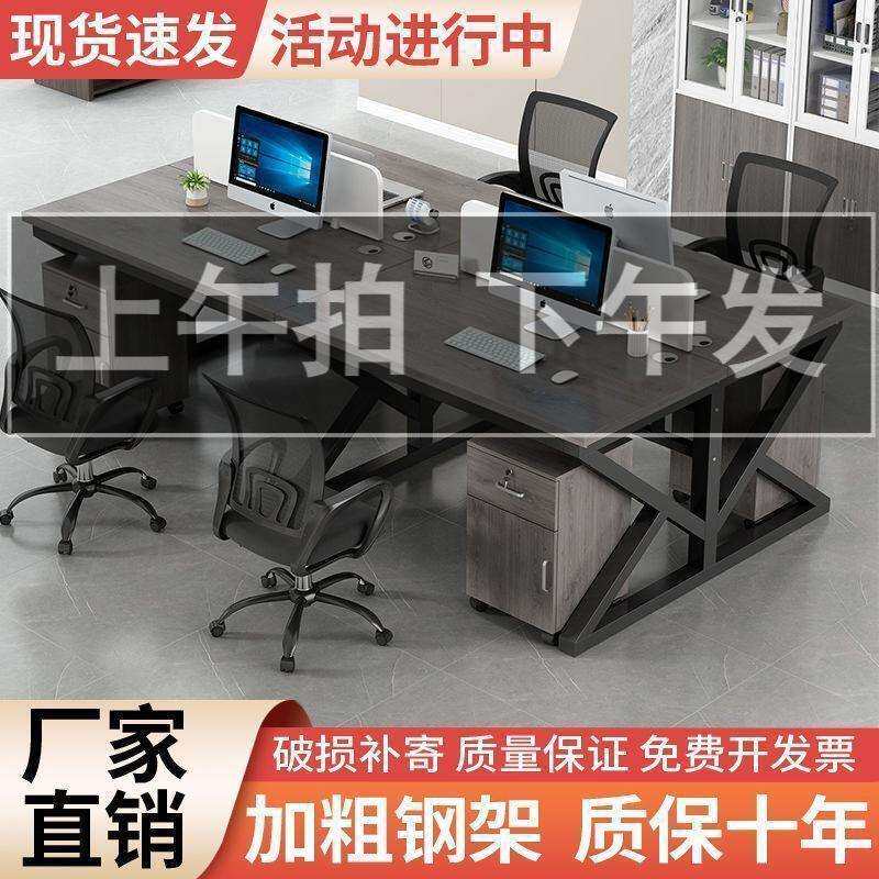 简约组合屏风办公桌员工办公桌2/4/6/8位卡座工位长条桌