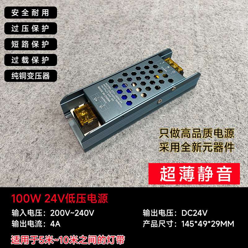 灯带镇流器低压电源220V转压24v超薄静音变压器单色灯带驱动厂家