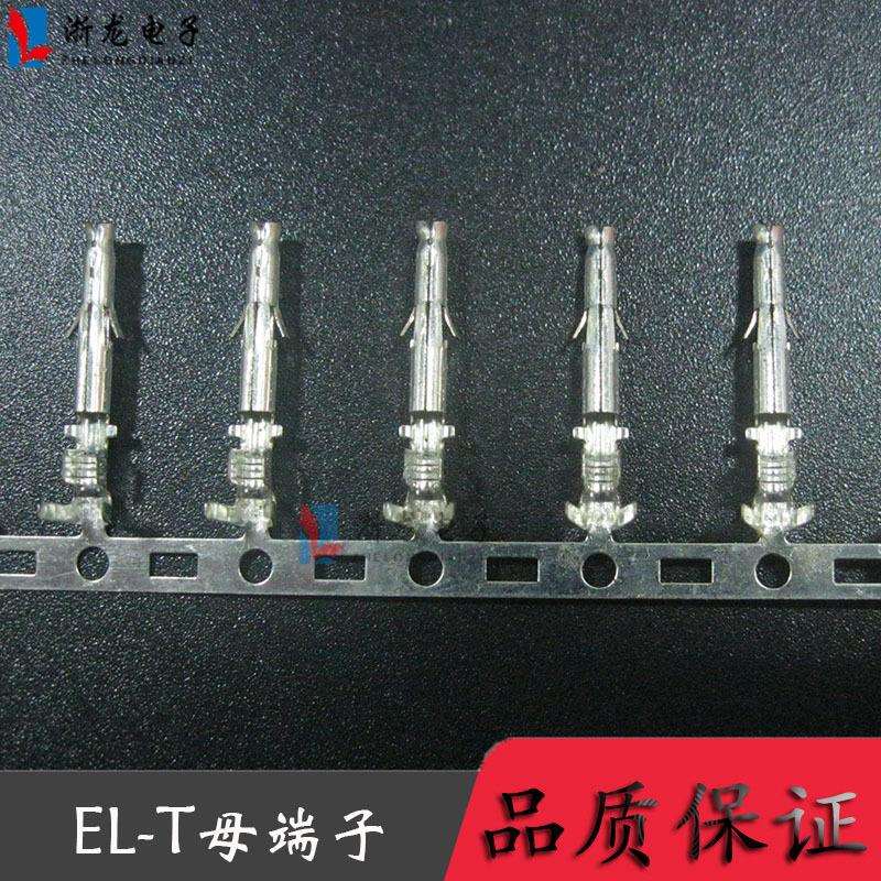 EL-T母端子4.5mm公母空中对接接线端子小田宫 连接器4000只/卷