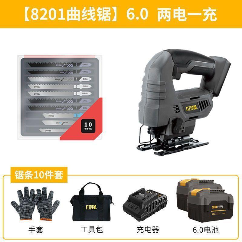 曲线锯家用锂电充电手持木板切割机木工锯电锯电动工具8201垒德株