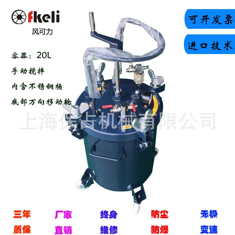 油漆压力桶 10L20L40L60L80L手动搅拌机油漆涂料染料大理石压力桶