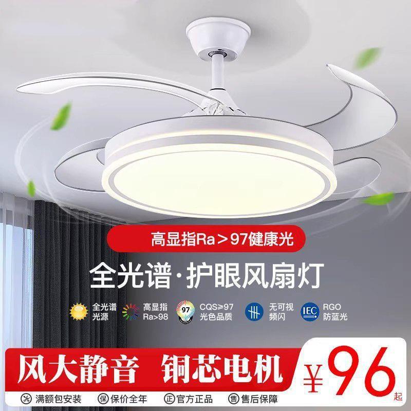隐形风扇灯现代简约吊扇灯2025新款吸顶风扇吊灯餐厅客厅卧室一体