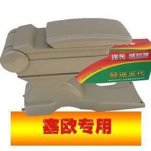 欧泰 赫迪 5代皮质扶手箱 雪佛兰塞欧专用 赛欧扶手箱改装扶手