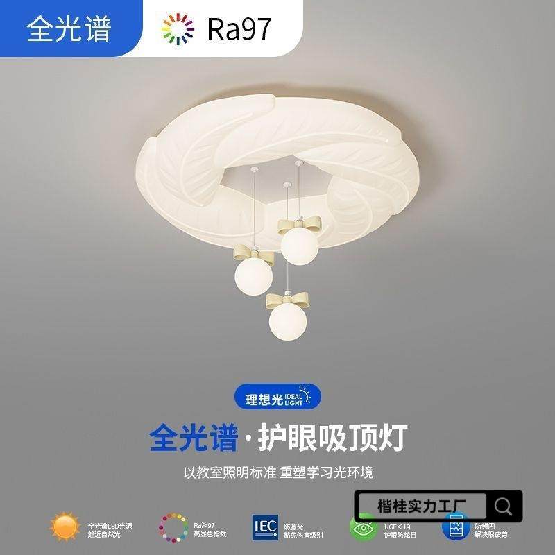 法式奶油卧室吸顶灯2023新款蝴蝶结儿童房简约护眼书房灯具奶油风,鲜花速递/花卉仿真/绿植园艺,割草机/草坪机,淘宝优惠券,粉丝福利购,淘宝优惠卷