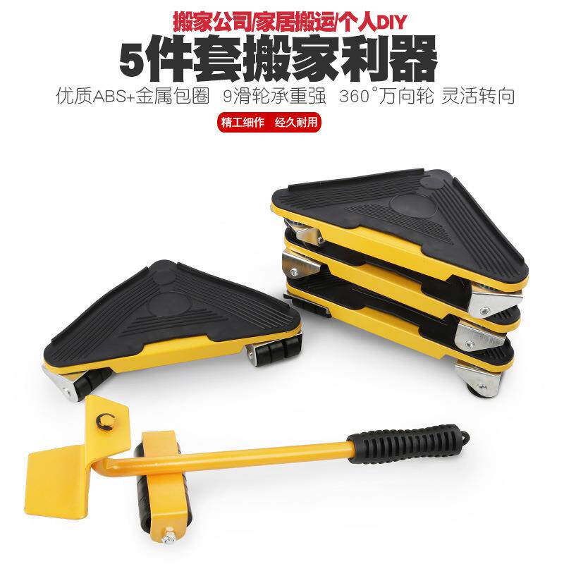搬家神器重物家具移动器重型搬运利器家用工具万向轮滑轮移物挪床