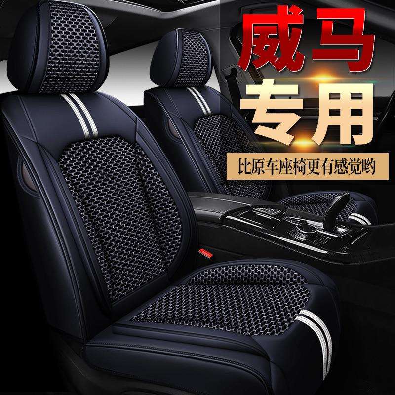 极氪ZEEKR 001座垫五十铃D-MAX座套威马W6云度π1云度π3汽车坐垫