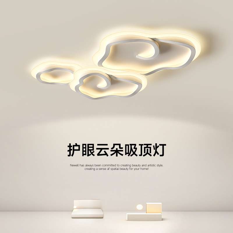 全光谱卧室灯吸顶灯现代简约奶油风主卧室祥云客厅卧室灯中山灯具