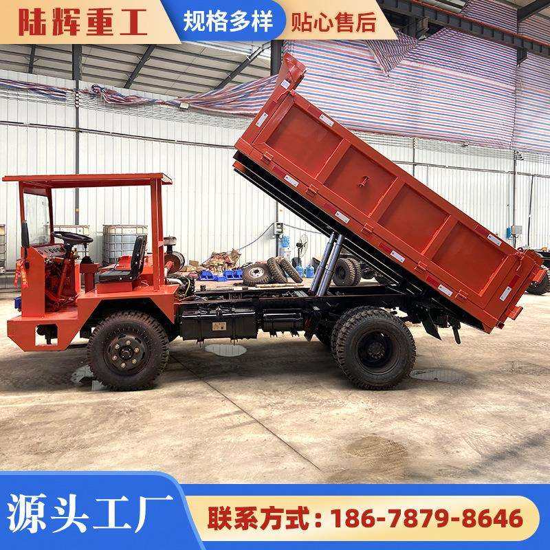 10吨矿用自卸车 矿山巷道出渣车 井下矿山运输车四不像矿山车