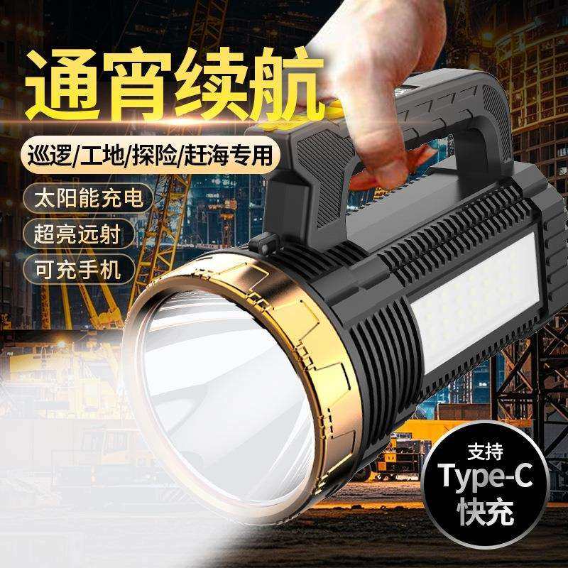 太阳能强光探照灯户外超亮充电式手电筒远射手提灯大容量超长续航