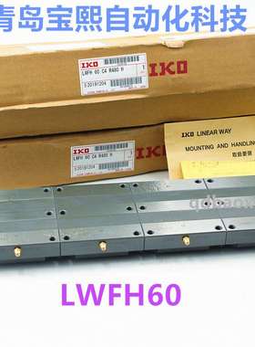 IKO滚珠花键LSAGFT6 LSAGF8C1R150 IKO花键轴法兰套 标准件不锈钢