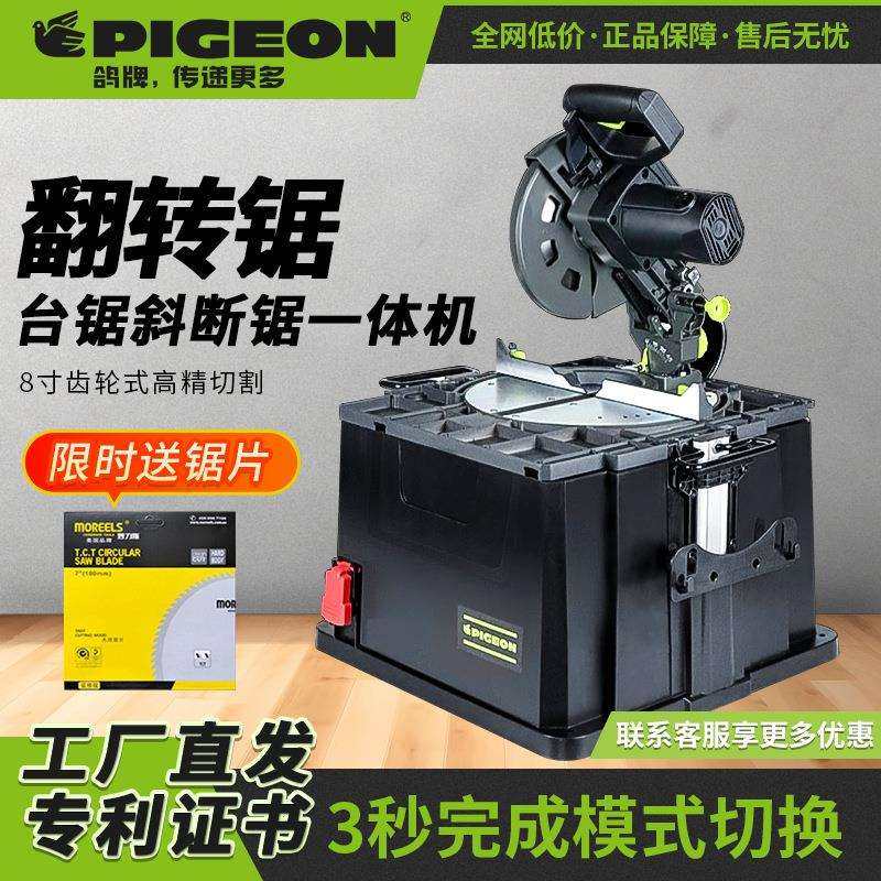 翻转台锯复式锯锯多功能双模式高精度斜切锯铝机小型锯鸽牌木工
