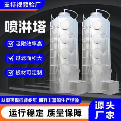 洗涤塔5000风量水循环旋流塔废气处理空气净化设备水洗塔喷淋塔