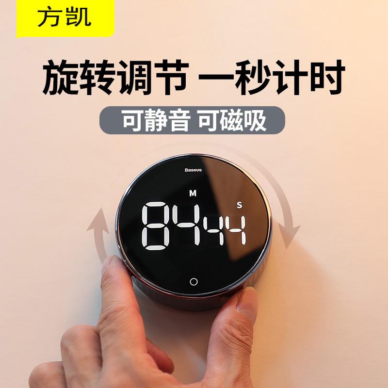 厨房定时器学生款计时器磁吸提醒器烘焙倒计时做饭旋转秒表计时器